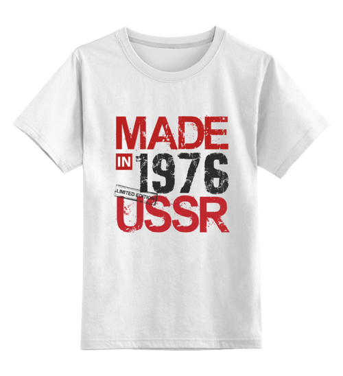 Заказать детскую футболку в Москве. Детская футболка классическая унисекс 1976 год рождения от Djimas Leonki - готовые дизайны и нанесение принтов.