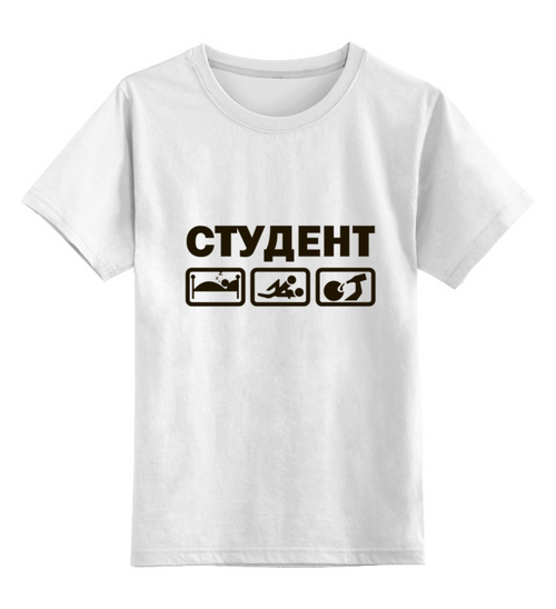 Заказать детскую футболку в Москве. Детская футболка классическая унисекс студент от nami - готовые дизайны и нанесение принтов.
