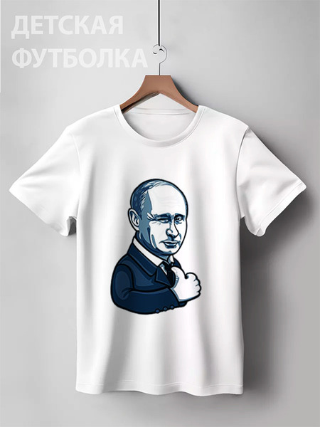 Заказать детскую футболку в Москве. Детская футболка классическая унисекс Путин - like от dizer - готовые дизайны и нанесение принтов.