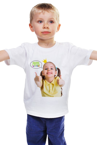 Заказать детскую футболку в Москве. Детская футболка классическая унисекс спасибо за детство от Vita Lobas - готовые дизайны и нанесение принтов.