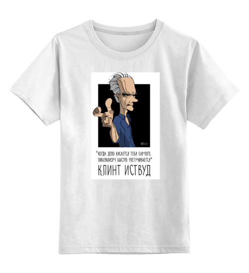 Заказать детскую футболку в Москве. Детская футболка классическая унисекс Клинт Иствуд от dmtrelkin - готовые дизайны и нанесение принтов.