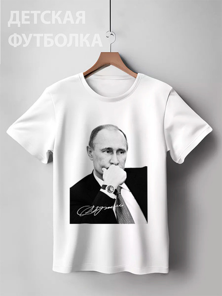 Заказать детскую футболку в Москве. Детская футболка классическая унисекс Владимир Путин by Hearts of Russia от Design Ministry - готовые дизайны и нанесение принтов.