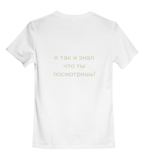 Заказать детскую футболку в Москве. Детская футболка классическая унисекс тоолько не смотри на спину! от gektor - готовые дизайны и нанесение принтов.