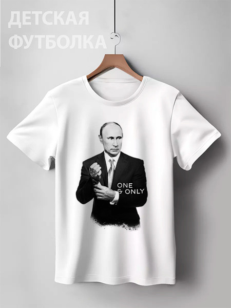 Заказать детскую футболку в Москве. Детская футболка классическая унисекс One & Only by K.KARAVAEV от Design Ministry - готовые дизайны и нанесение принтов.