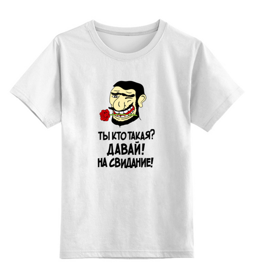 Заказать детскую футболку в Москве. Детская футболка классическая унисекс Свидание  от ПРИНТЫ ПЕЧАТЬ  - готовые дизайны и нанесение принтов.