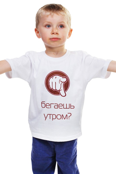 Заказать детскую футболку в Москве. Детская футболка классическая унисекс Бег по утрам от you - готовые дизайны и нанесение принтов.