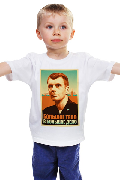 Заказать детскую футболку в Москве. Детская футболка классическая унисекс Прохоров от Leichenwagen - готовые дизайны и нанесение принтов.
