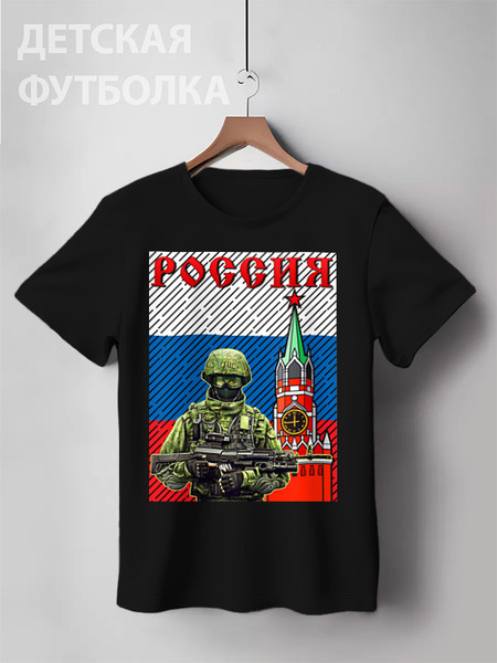 Заказать детскую футболку в Москве. Детская футболка классическая унисекс Ратник от balden - готовые дизайны и нанесение принтов.