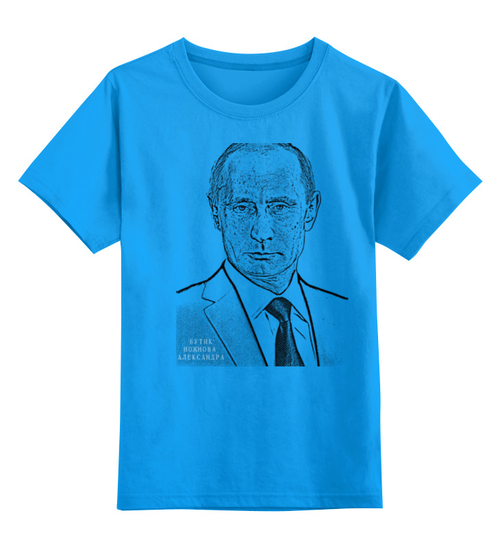 Заказать детскую футболку в Москве. Детская футболка классическая унисекс Владимир Путин от Vinli.shop  - готовые дизайны и нанесение принтов.