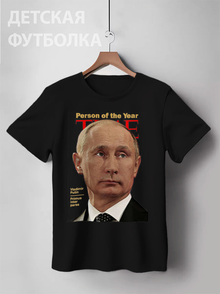 Заказать детскую футболку в Москве. Детская футболка классическая унисекс Putin от Leichenwagen - готовые дизайны и нанесение принтов.