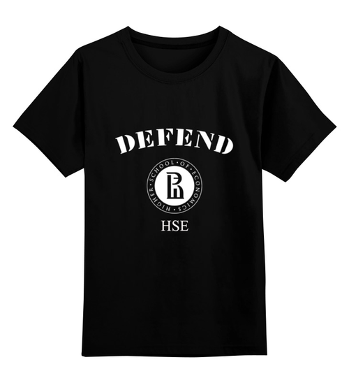 Заказать детскую футболку в Москве. Детская футболка классическая унисекс Defend HSE от Dmitry Miller - готовые дизайны и нанесение принтов.