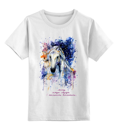 Заказать детскую футболку в Москве. Детская футболка классическая унисекс Год лошади (с надписью)                         от Savara - готовые дизайны и нанесение принтов.