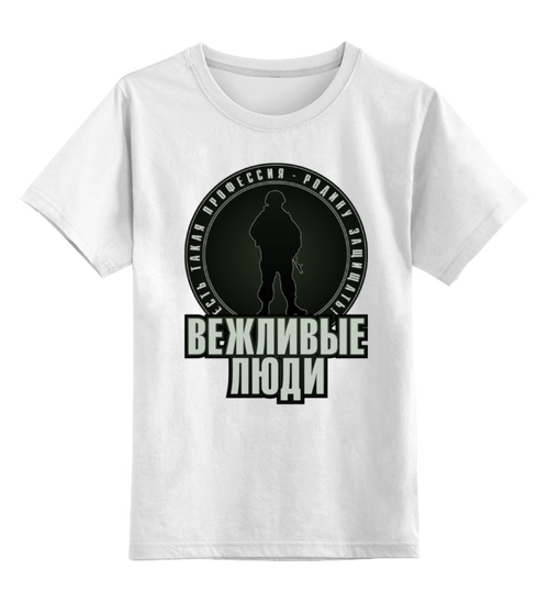 Заказать детскую футболку в Москве. Детская футболка классическая унисекс Есть такая профессия от gopotol - готовые дизайны и нанесение принтов.
