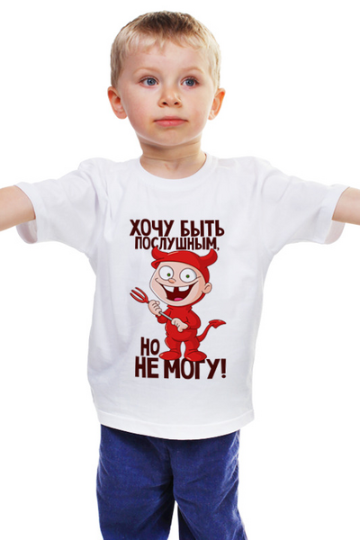 Заказать детскую футболку в Москве. Детская футболка классическая унисекс Не послушный от Елена  - готовые дизайны и нанесение принтов.