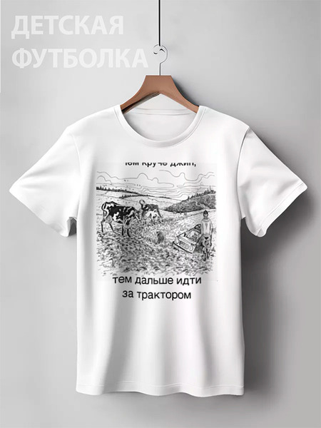 Заказать детскую футболку в Москве. Детская футболка классическая унисекс Джиперская от anchous77@yandex.ru - готовые дизайны и нанесение принтов.