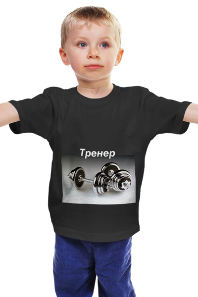 Заказать детскую футболку в Москве. Детская футболка классическая унисекс Тренер от mimino - готовые дизайны и нанесение принтов.