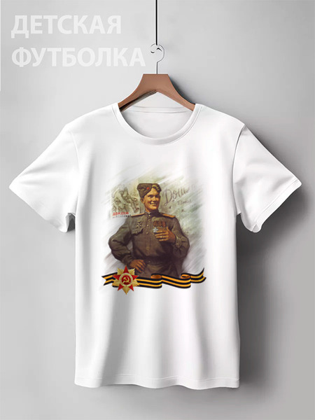 Заказать детскую футболку в Москве. Детская футболка классическая унисекс Боец с медалями от ineedjet - готовые дизайны и нанесение принтов.