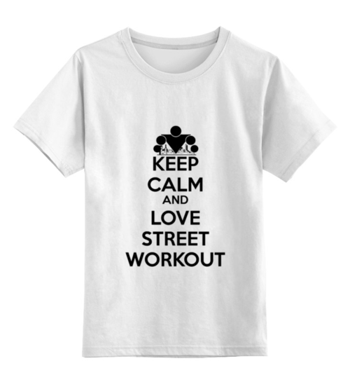 Заказать детскую футболку в Москве. Детская футболка классическая унисекс Keep calm and love street workout от sabirzanov2015@mail.ru - готовые дизайны и нанесение принтов.