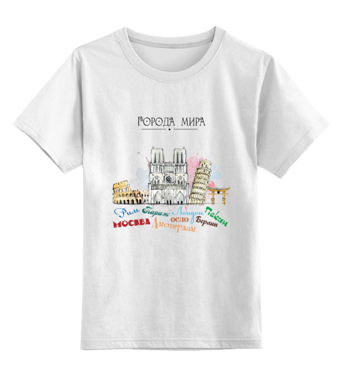 Заказать детскую футболку в Москве. Детская футболка классическая унисекс Города мира от BeliySlon - готовые дизайны и нанесение принтов.