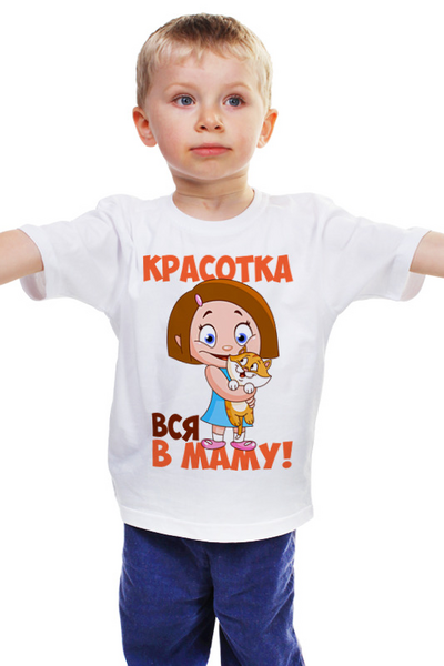 Заказать детскую футболку в Москве. Детская футболка классическая унисекс КРАСОТКА от robus - готовые дизайны и нанесение принтов.