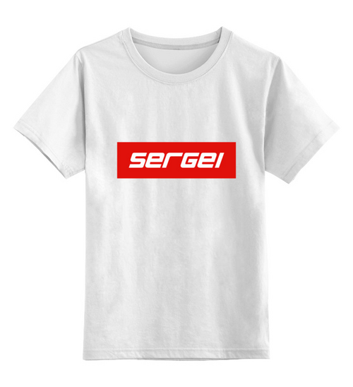 Заказать детскую футболку в Москве. Детская футболка классическая унисекс Sergei от THE_NISE  - готовые дизайны и нанесение принтов.