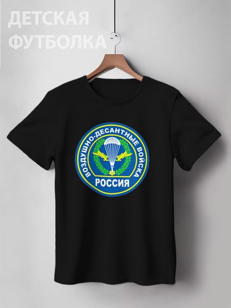 Заказать детскую футболку в Москве. Детская футболка классическая унисекс ВДВ Россия от EDJEY  - готовые дизайны и нанесение принтов.