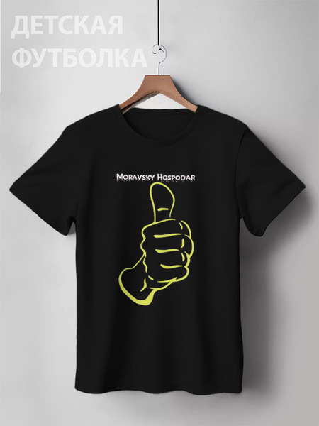 Заказать детскую футболку в Москве. Детская футболка классическая унисекс Пивоварня  «Moravsky Hospodar». от Lev Kiirin - готовые дизайны и нанесение принтов.