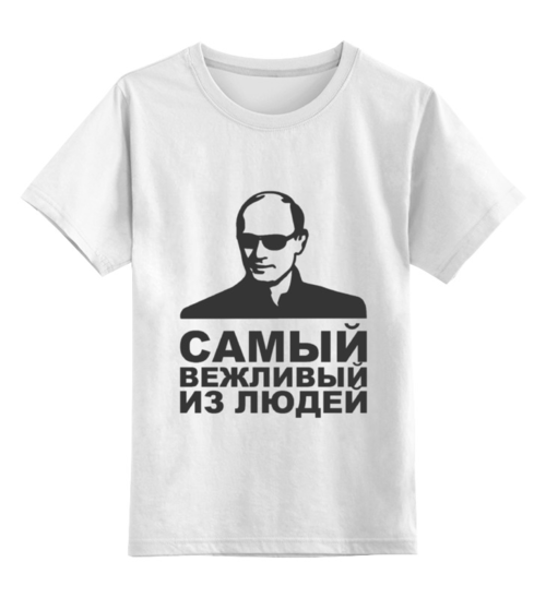 Заказать детскую футболку в Москве. Детская футболка классическая унисекс путин от niggalay90 - готовые дизайны и нанесение принтов.