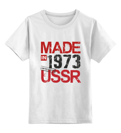 Заказать детскую футболку в Москве. Детская футболка классическая унисекс 1973 год рождения от Djimas Leonki - готовые дизайны и нанесение принтов.