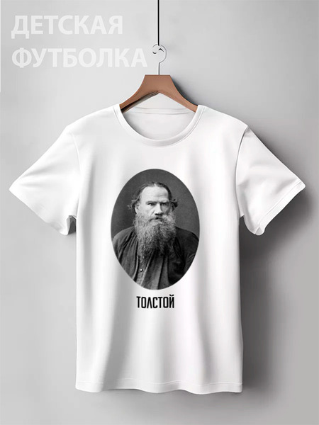 Заказать детскую футболку в Москве. Детская футболка классическая унисекс Лев Толстой от cherdantcev - готовые дизайны и нанесение принтов.