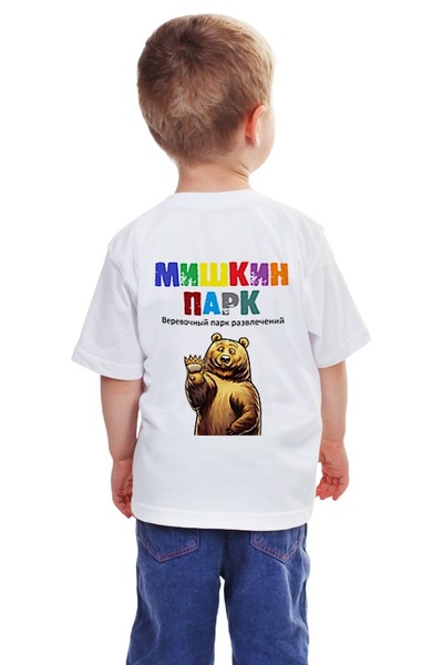 Заказать детскую футболку в Москве. Детская футболка классическая унисекс Фирменный стиль от Мишкин парк - готовые дизайны и нанесение принтов.