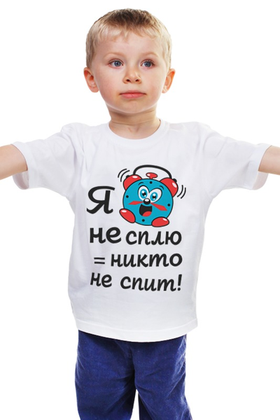 Заказать детскую футболку в Москве. Детская футболка классическая унисекс Я не сплю = никто не спит от TheSuvenir - готовые дизайны и нанесение принтов.