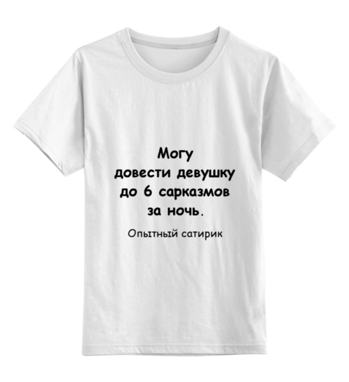 Заказать детскую футболку в Москве. Детская футболка классическая унисекс Об опыте от Виктор Гришин - готовые дизайны и нанесение принтов.
