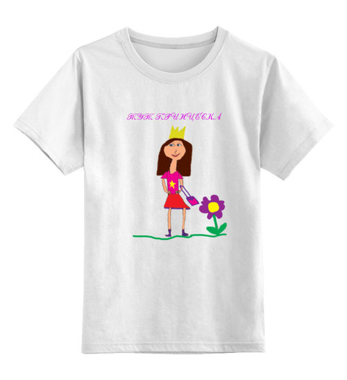 Заказать детскую футболку в Москве. Детская футболка классическая унисекс Тут принцесска от Vadim Koval - готовые дизайны и нанесение принтов.