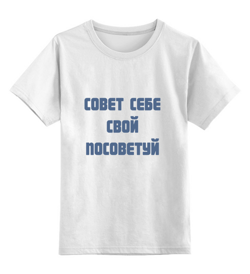 Заказать детскую футболку в Москве. Детская футболка классическая унисекс Толстовка Wearcraft Premium  от Ksenia Ksenia - готовые дизайны и нанесение принтов.