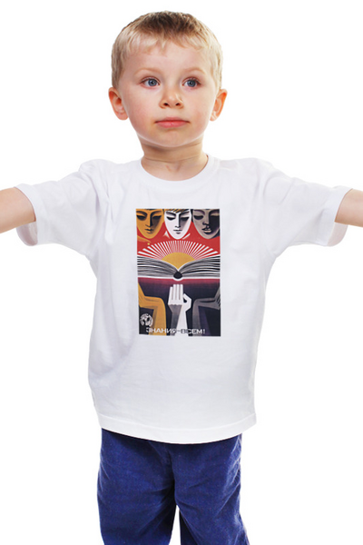Заказать детскую футболку в Москве. Детская футболка классическая унисекс Советский плакат, 1972 г. от posterman - готовые дизайны и нанесение принтов.