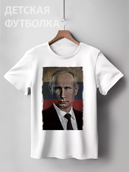 Заказать детскую футболку в Москве. Детская футболка классическая унисекс Putin от Leichenwagen - готовые дизайны и нанесение принтов.
