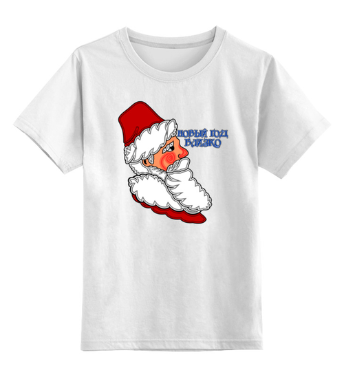 Заказать детскую футболку в Москве. Детская футболка классическая унисекс Новый год близко от gopotol - готовые дизайны и нанесение принтов.