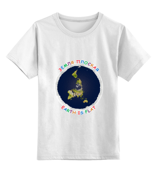 Заказать детскую футболку в Москве. Детская футболка классическая унисекс "Плоская Земля" от Кирилл Шатилов - готовые дизайны и нанесение принтов.