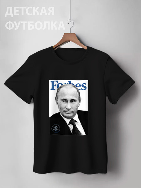 Заказать детскую футболку в Москве. Детская футболка классическая унисекс Putin Forbes от Design Ministry - готовые дизайны и нанесение принтов.
