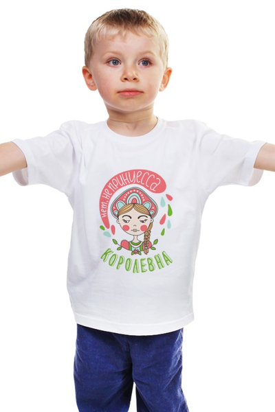 Заказать детскую футболку в Москве. Детская футболка классическая унисекс Королевна от lucky_vmv - готовые дизайны и нанесение принтов.