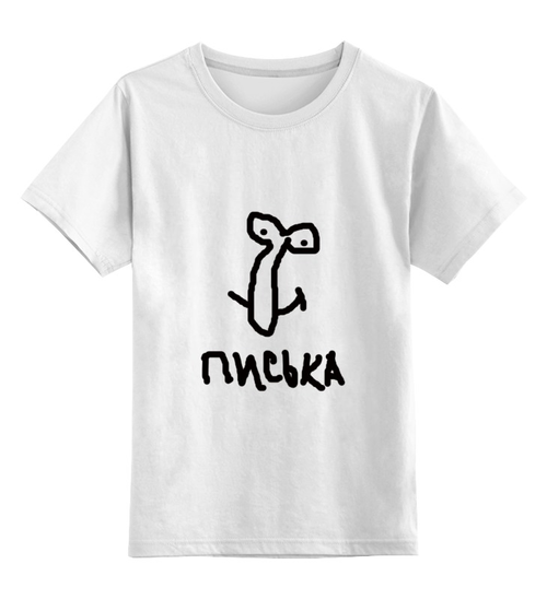 Детская вагина 