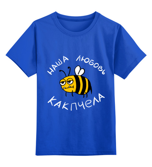 Заказать детскую футболку в Москве. Детская футболка классическая унисекс Как пчела. Детская от Natalia Golyshkina - готовые дизайны и нанесение принтов.