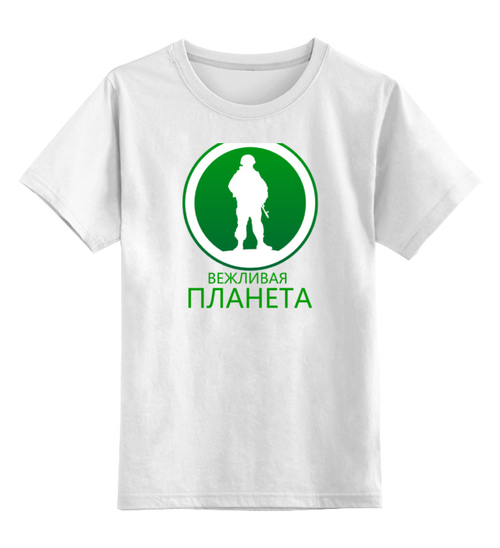 Заказать детскую футболку в Москве. Детская футболка классическая унисекс Вежливая планета от gopotol - готовые дизайны и нанесение принтов.