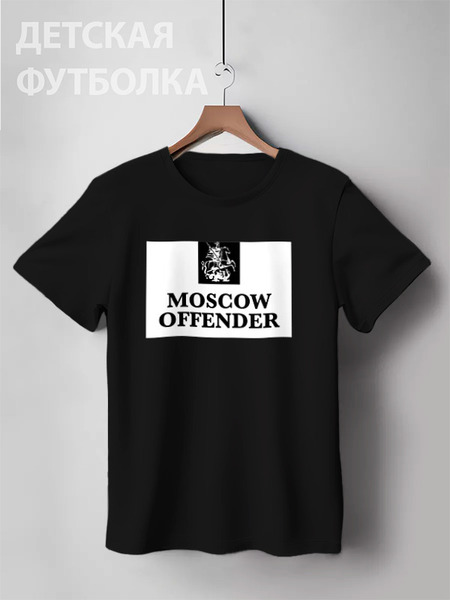 Заказать детскую футболку в Москве. Детская футболка классическая унисекс Moscow Offender от vasilij - готовые дизайны и нанесение принтов.