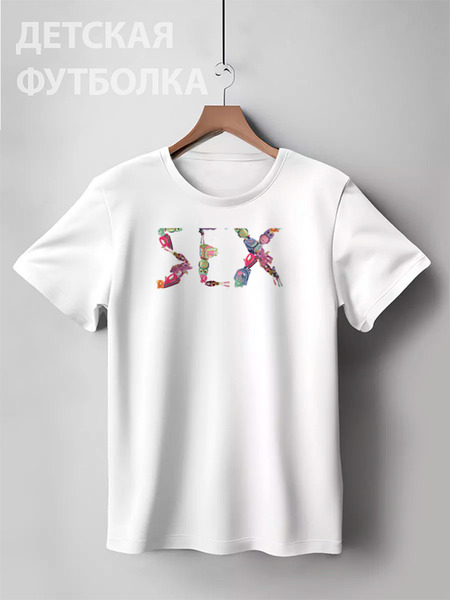Заказать детскую футболку в Москве. Детская футболка классическая унисекс Seksss от zlataziva - готовые дизайны и нанесение принтов.