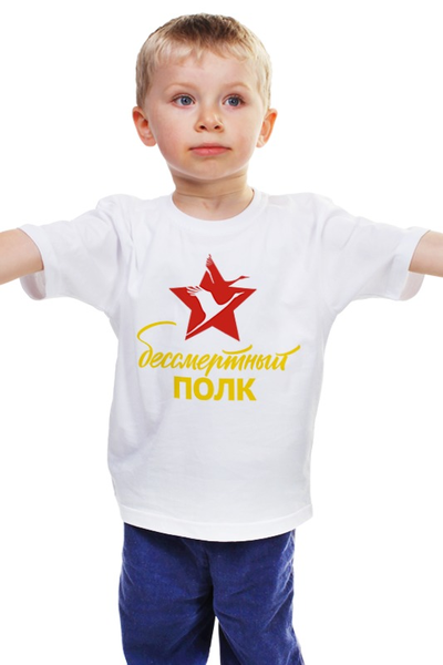 Заказать детскую футболку в Москве. Детская футболка классическая унисекс Бессмертный полк от se-060362 - готовые дизайны и нанесение принтов.
