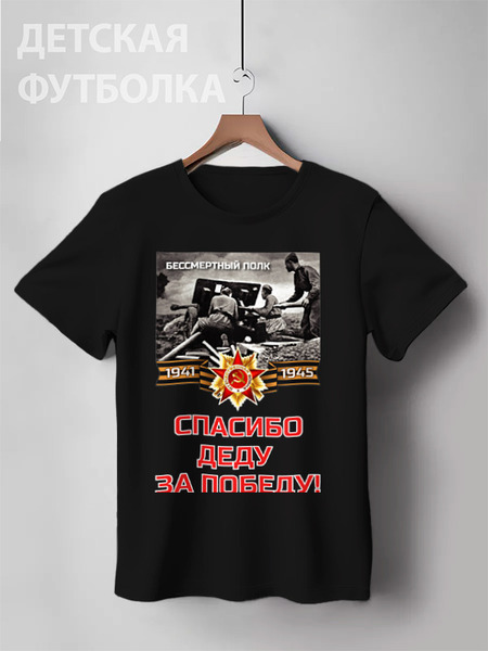 Заказать детскую футболку в Москве. Детская футболка классическая унисекс Без названия от Chance777 - готовые дизайны и нанесение принтов.