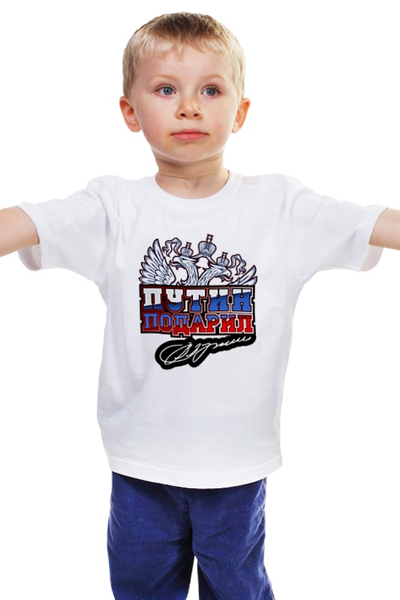 Заказать детскую футболку в Москве. Детская футболка классическая унисекс Путин подарил от gopotol - готовые дизайны и нанесение принтов.