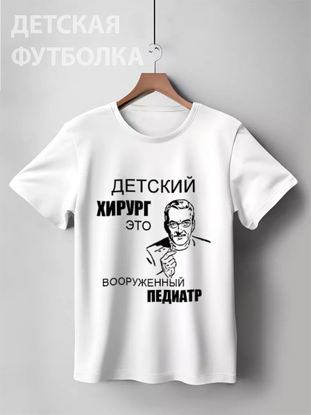 Заказать детскую футболку в Москве. Детская футболка классическая унисекс Солнечная  от katya.mal - готовые дизайны и нанесение принтов.